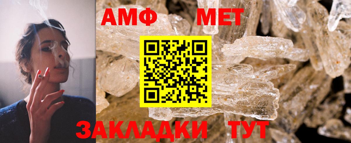 АМФЕТАМИН 98%  Вход с VPN  Amphetamine  Шумерля  Амфетамин 