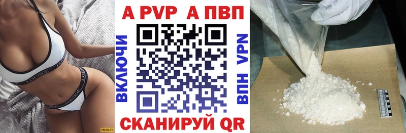 наркота  Шумерля  A PVP VHQ 