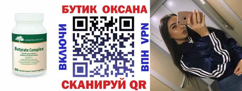 БУТИРАТ GHB  Шумерля 
