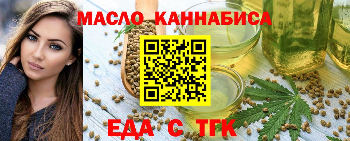Cannafood марихуана Шумерля