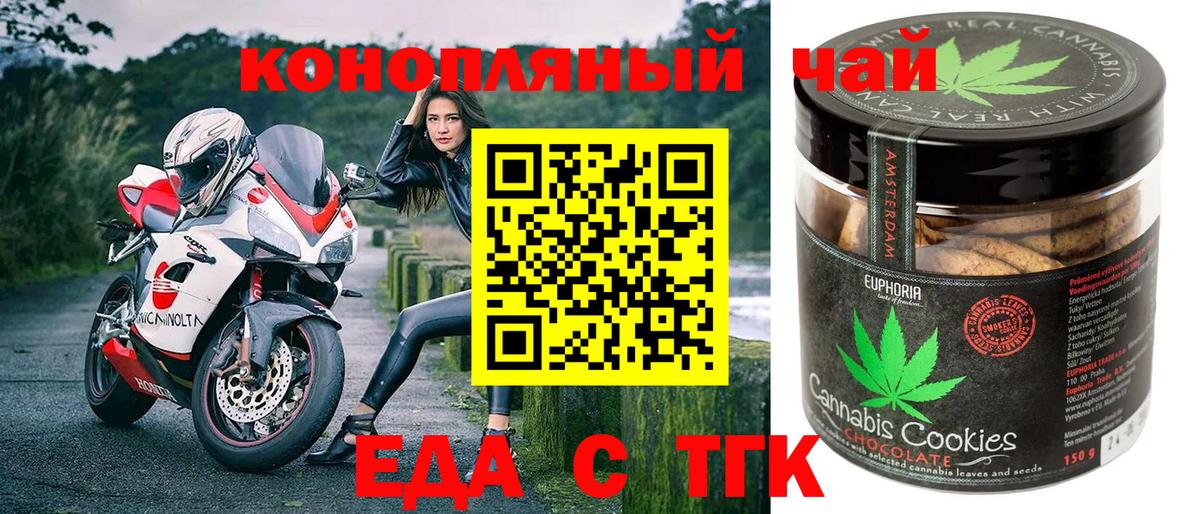 Cannafood марихуана  Вход с VPN  Шумерля 