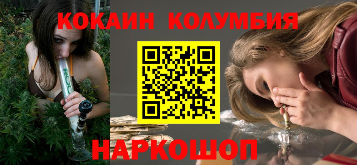 Cocaine 98%  КОКАИН  Вход с VPN  Шумерля  Кокаин Боливия 