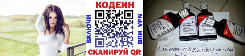 Кодеин Purple Drank  блэк спрут ссылки  Шумерля  как найти закладки 
