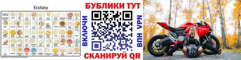 ЭКСТАЗИ 250 мг  blacksprut сайт  Шумерля 