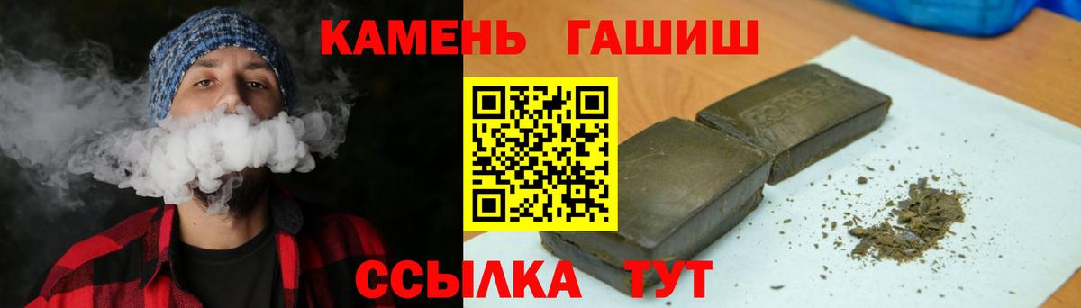 Гашиш Premium  Вход с VPN  Шумерля 
