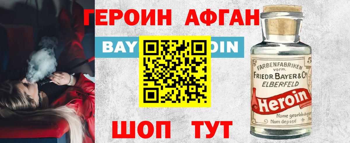 Шумерля  Героин гречка  Вход с VPN 