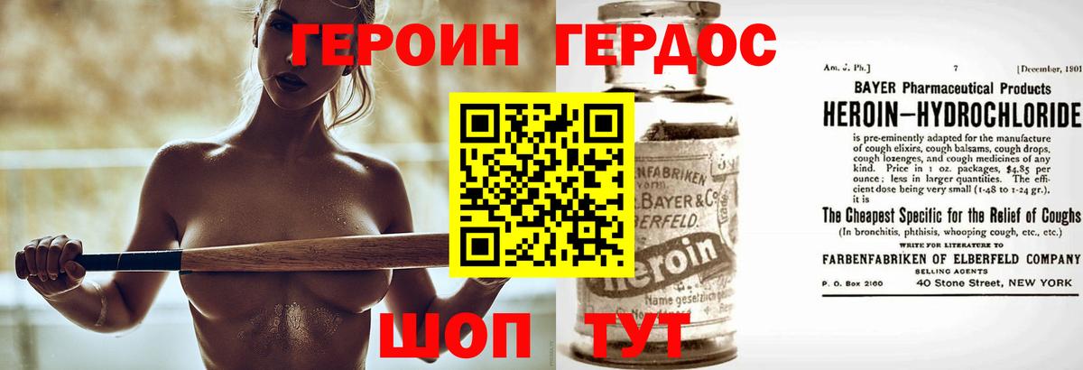 Героин афганец Шумерля