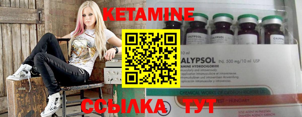 КЕТАМИН ketamine Шумерля