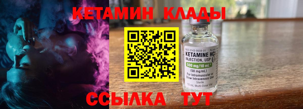 Кетамин VHQ  Кетамин ketamine  Шумерля  Вход с VPN 