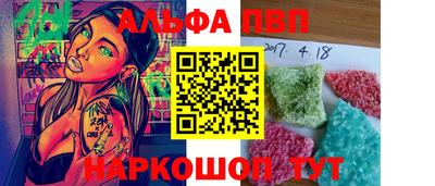 Альфа ПВП Ипатово