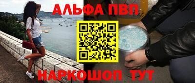 Альфа ПВП Ипатово