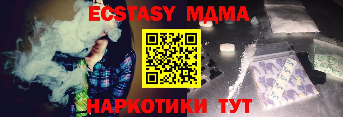 МДМА  MDMA молли  Шумерля  Вход с VPN  MDMA молли 