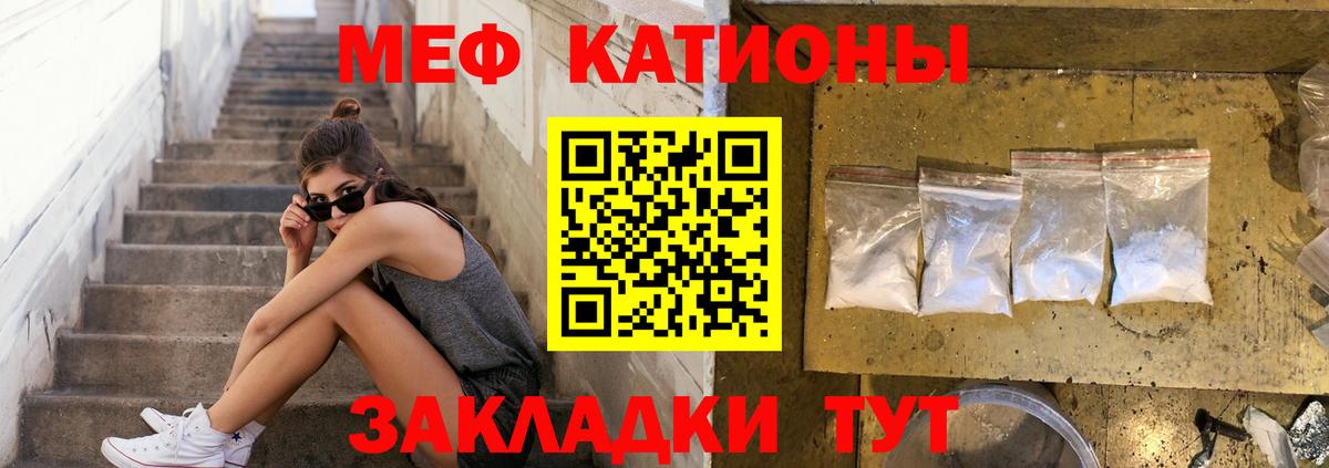 Мефедрон мука Шумерля