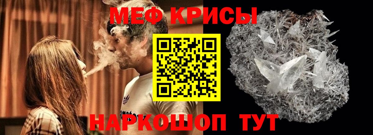 МЕФ  Вход с VPN  Меф кристаллы  Шумерля  МЕФ мяу мяу 