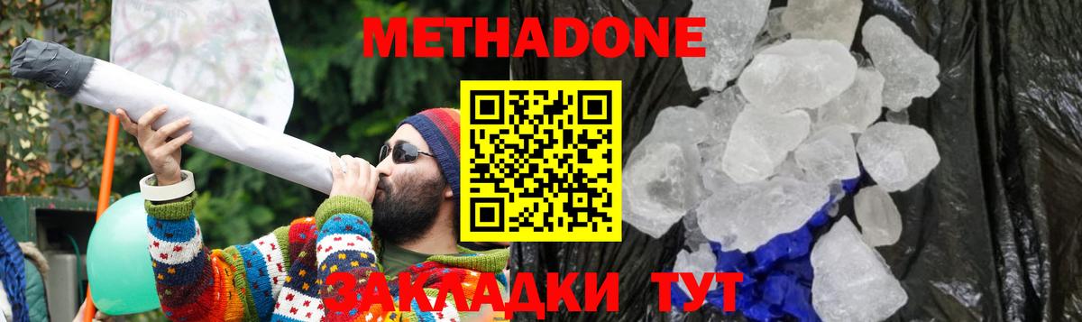 Метадон белоснежный  Метадон methadone  Шумерля  Вход с VPN 