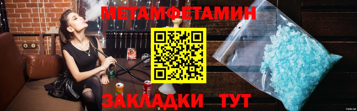 Шумерля  МЕТАМФЕТАМИН Декстрометамфетамин 99.9%  Вход с VPN  МЕТАМФЕТАМИН Декстрометамфетамин 99.9% 