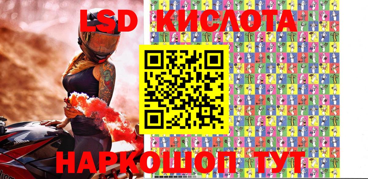 Наркотические марки 1500мкг Шумерля