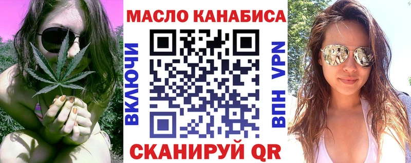 Дистиллят ТГК THC oil  shop какой сайт  Шумерля 