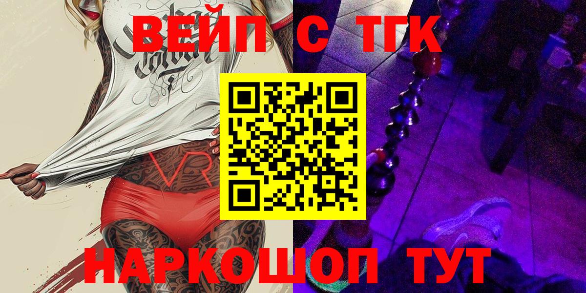 Дистиллят ТГК THC oil Шумерля