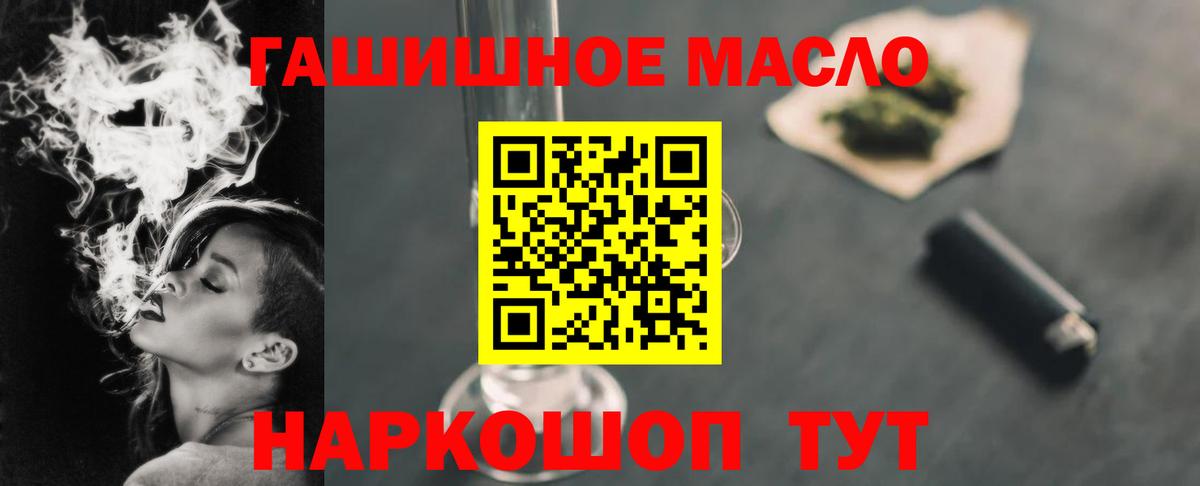Шумерля  ТГК Wax  Дистиллят ТГК вейп  Вход с VPN 